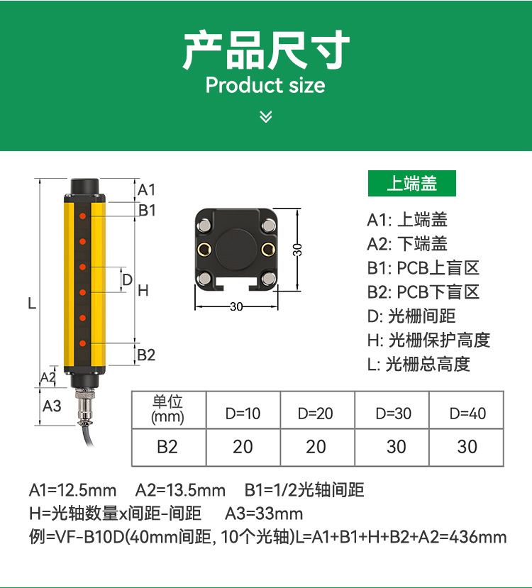 VF-B详情上半段_04.jpg