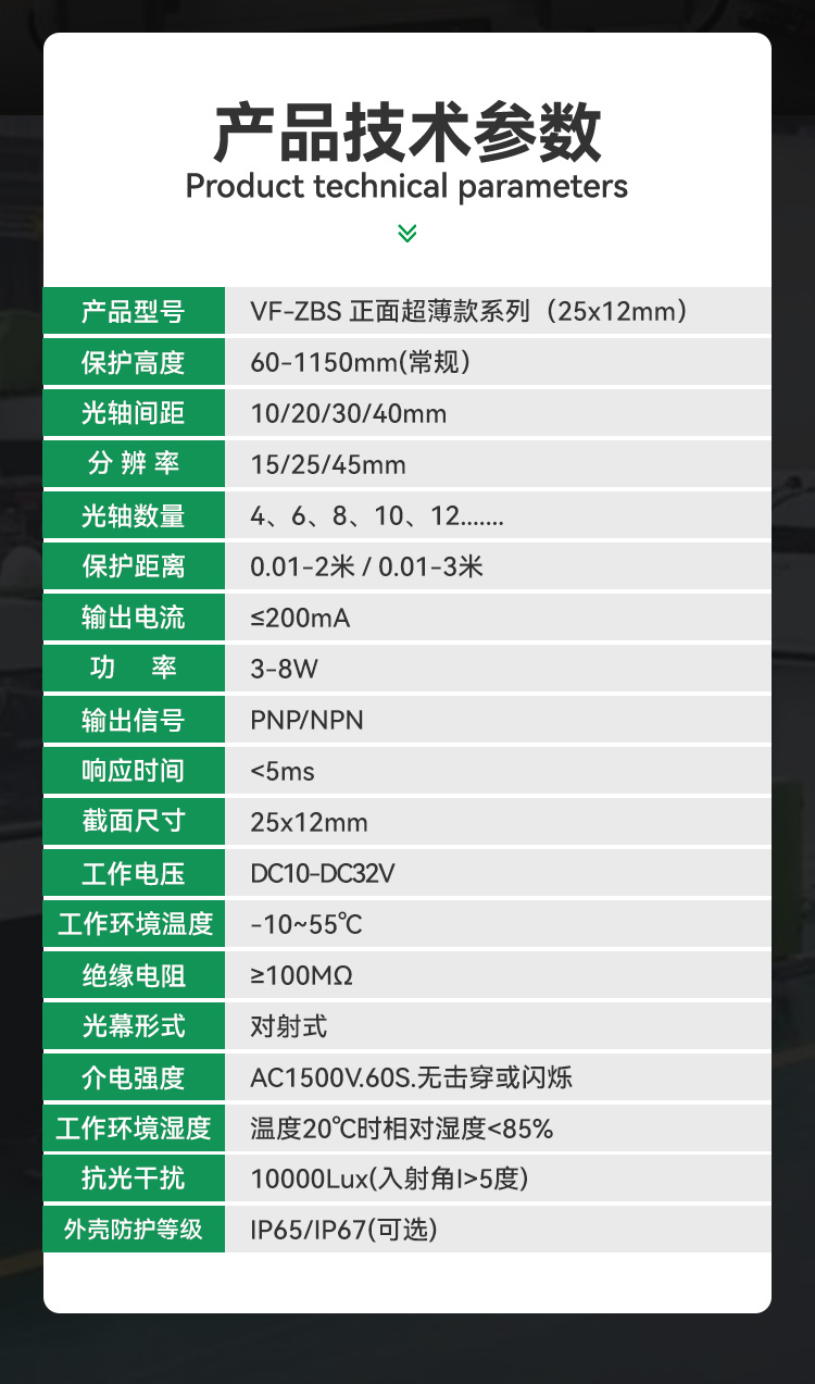 VF-ZBS(上半段)详情_02.jpg