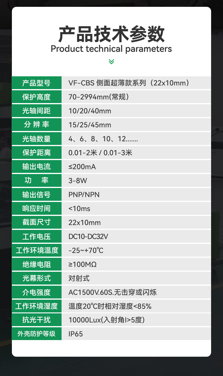 VF-CBS详情_02.jpg